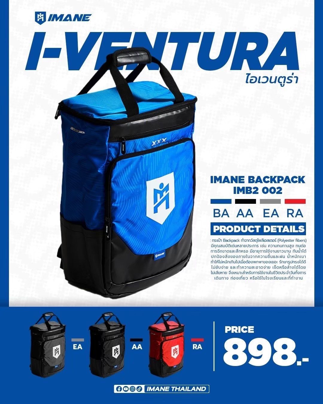 กระเป๋า BACKPACK IMANE รุ่น I-VENTURA (ไอเวนตูร่า)